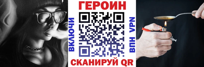 ГЕРОИН герыч  Купить закладки  Богданович 