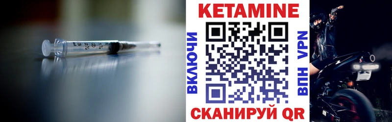 Кетамин ketamine  Купить закладки  Богданович 