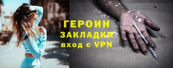 героин Корсаков
