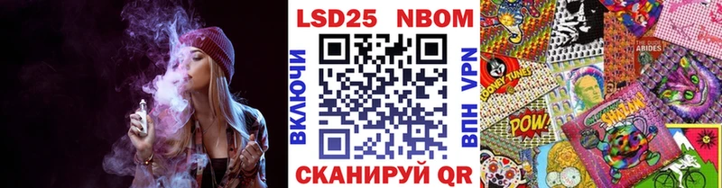 Марки NBOMe 1500мкг Богданович